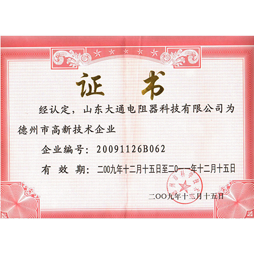 ¼gIC (2)